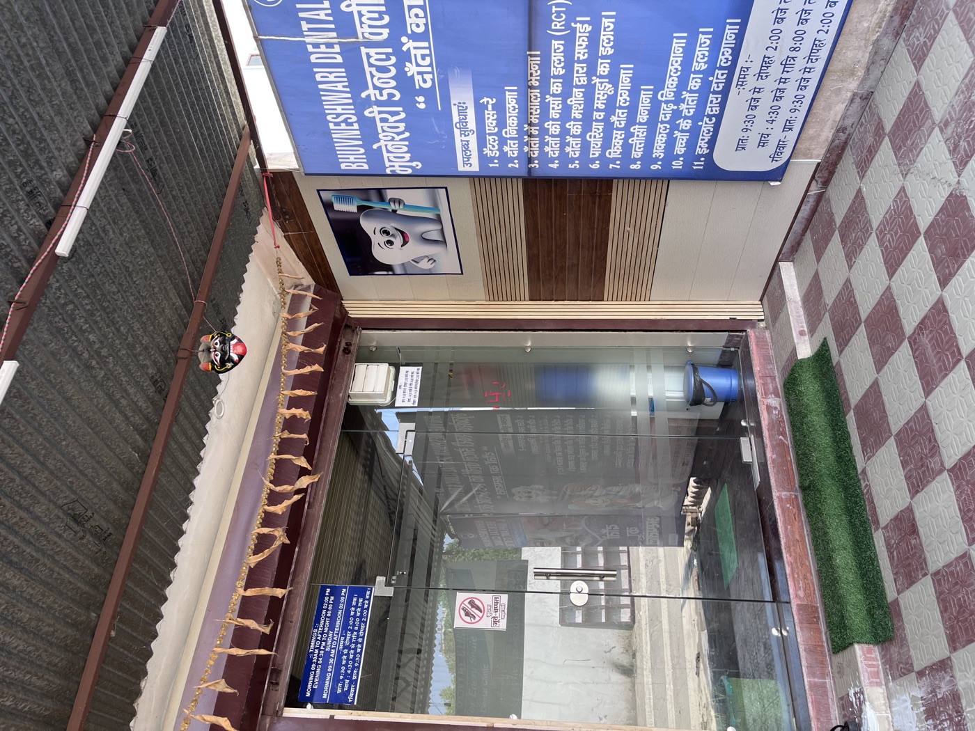 Bhuvneshwari Dental Clinic outside view in Haridwar near Shantikunj