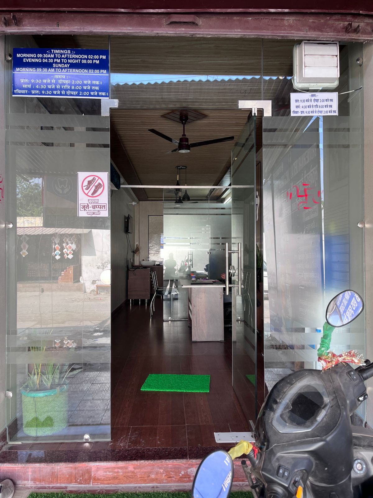 Bhuvneshwari Dental Clinic outside view in Haridwar